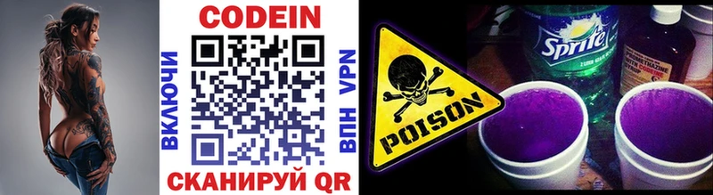 Кодеиновый сироп Lean напиток Lean (лин)  Горно-Алтайск 
