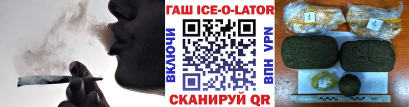 ГАШИШ хэш  Горно-Алтайск 