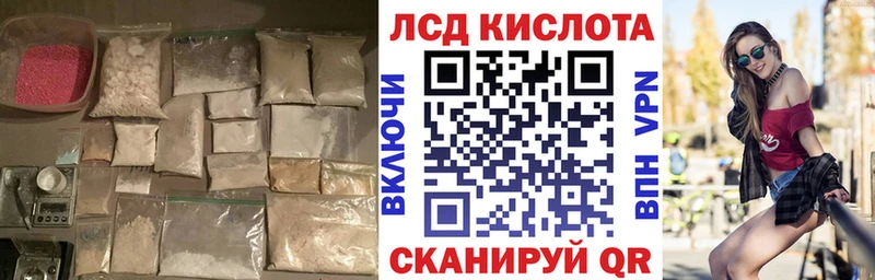 LSD-25 экстази кислота  где продают   Горно-Алтайск 
