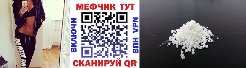 Меф мяу мяу мука Горно-Алтайск