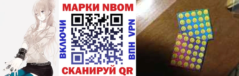 Марки 25I-NBOMe 1,8мг  Горно-Алтайск 